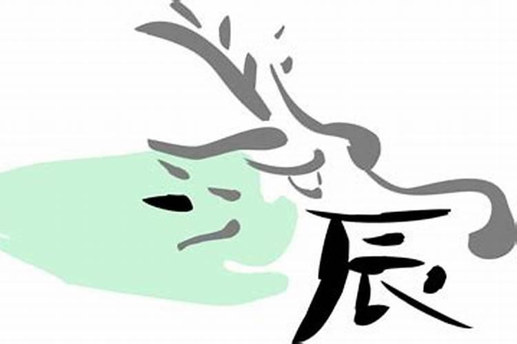 生肖龙2025年运势 属龙人2025年每月运势