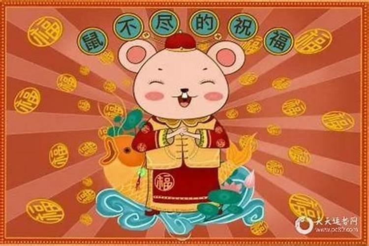 鼠年犯太岁的属相 属鼠犯太岁化解方法