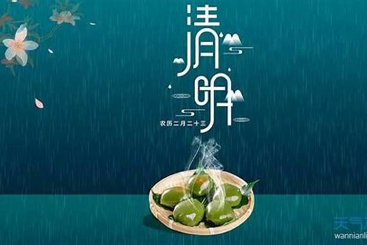2024清明节具体哪一天几月几日是固定的日期吗
