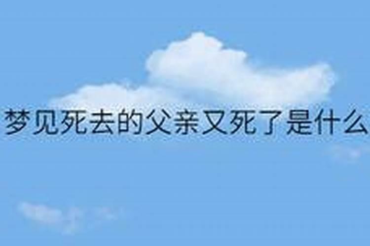 梦见拿死人骨骼的预兆