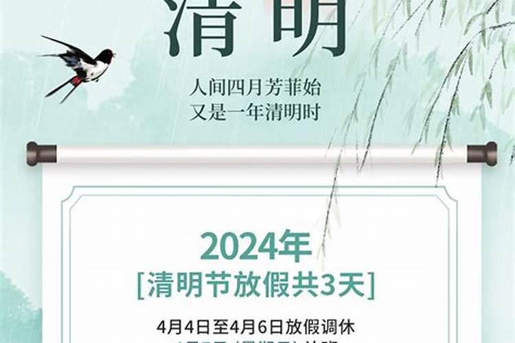 清明节厂里一般放几天假