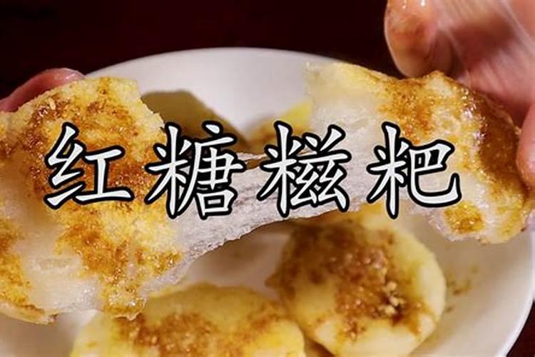 糯米做的甜品有哪些