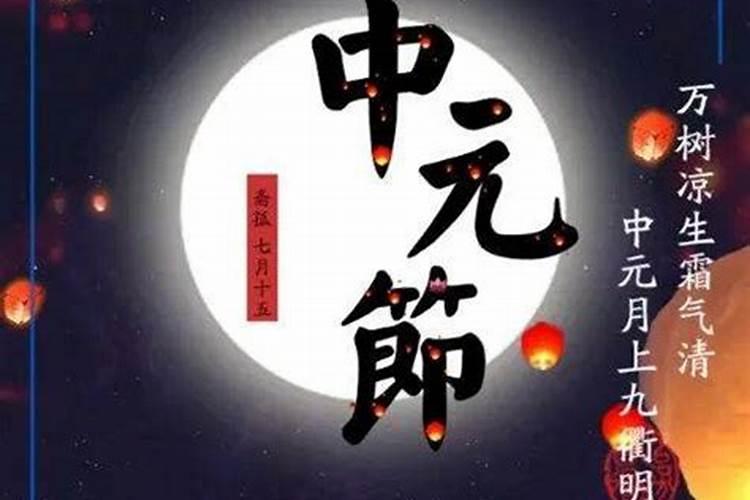 苏北中元节上坟带什么祭品 中元节祭拜带哪些贡品