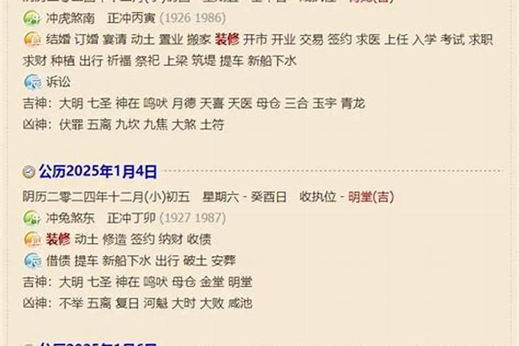 2025年属狗人的全年每月运势