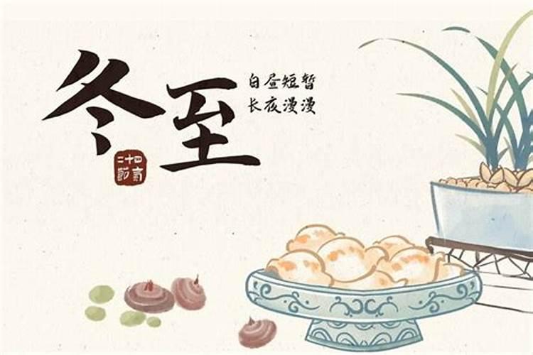 过了冬至算转运吗