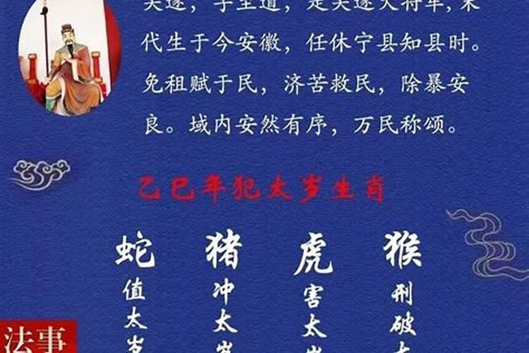 2025年范太岁属相有几个