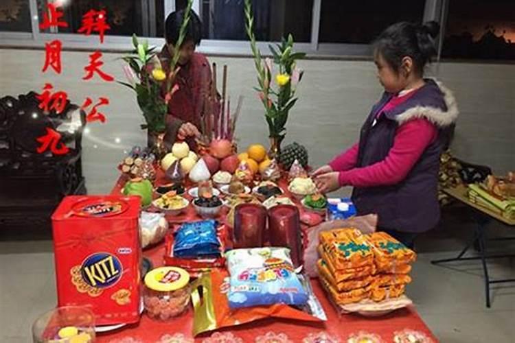九月初九几点上供