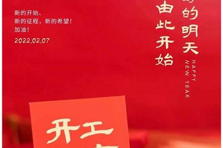 装修开工大吉注意事项装修动工如何选择良辰吉日