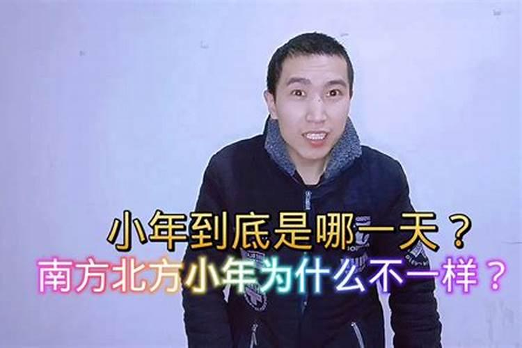 二十三是小年还是灶王爷上天？
