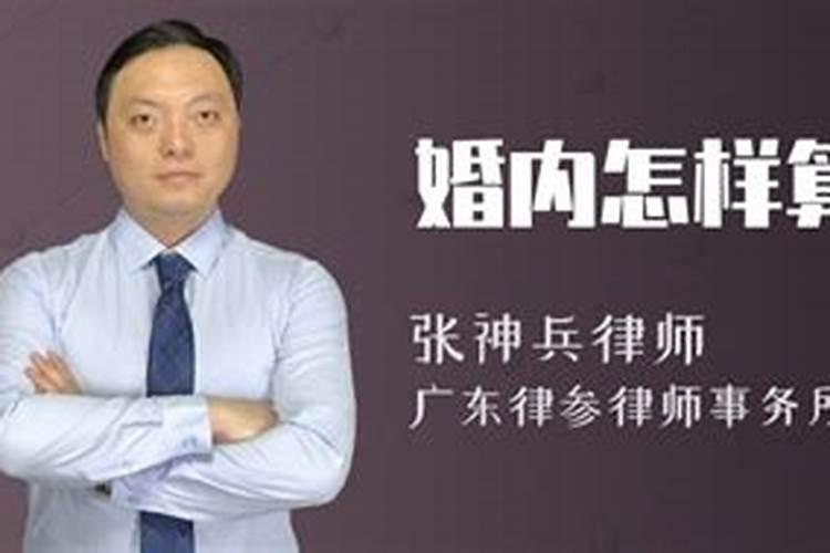 根据有关法律规定2024年婚内出轨怎么认定？