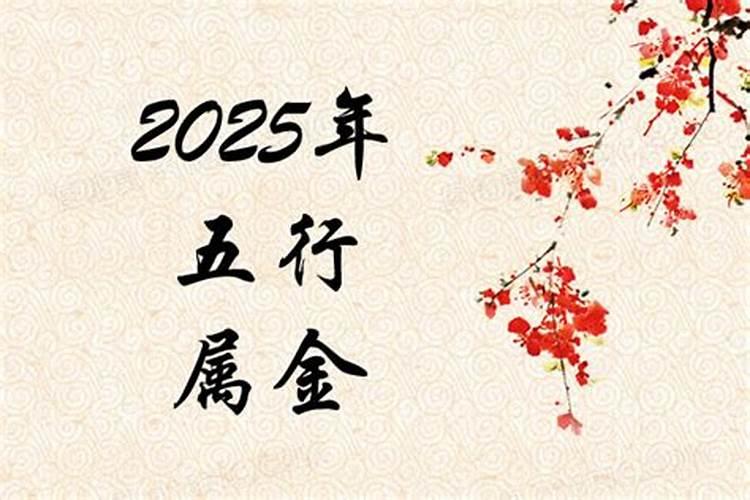 2025年属蛇的本命年为什么不能穿红