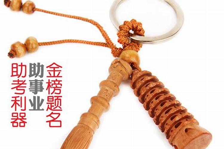 ...佩戴或随身携带文昌塔的挂饰还会有作用吗？