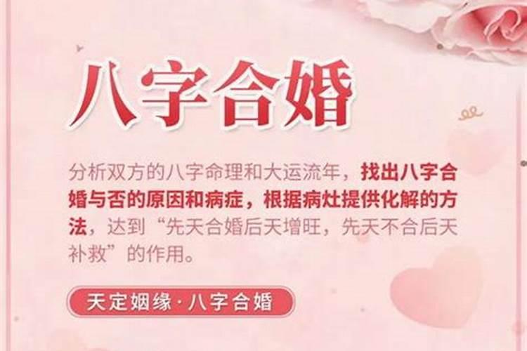 去庙里帮女儿求姻缘许愿怎么说