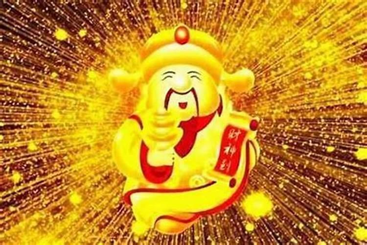 人的财运怎么能旺盛