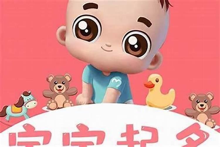 小孩名字哪些不可以