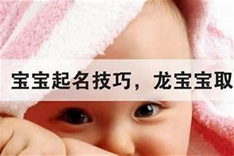 小孩起名的注意事项起名禁忌有哪些