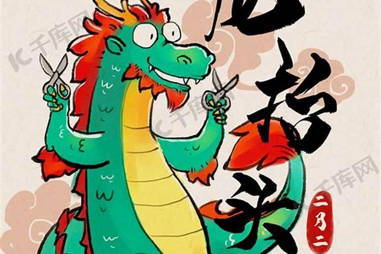 三月三龙抬头是什么意思
