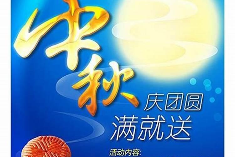 京东中秋节活动几号开始