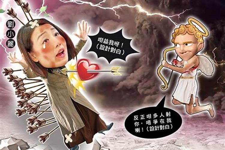 流年不利犯小人