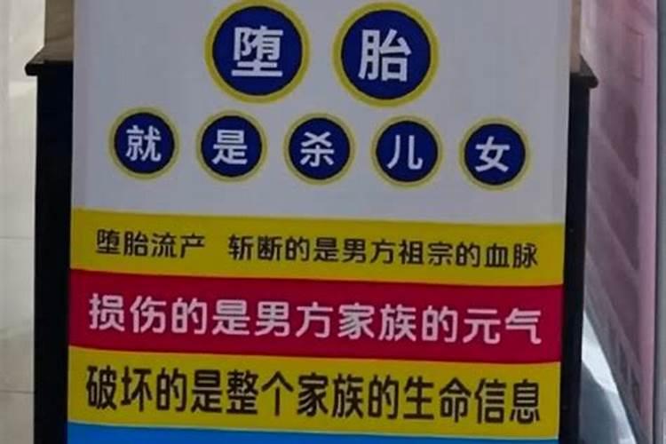 打胎后怎么给孩子超度