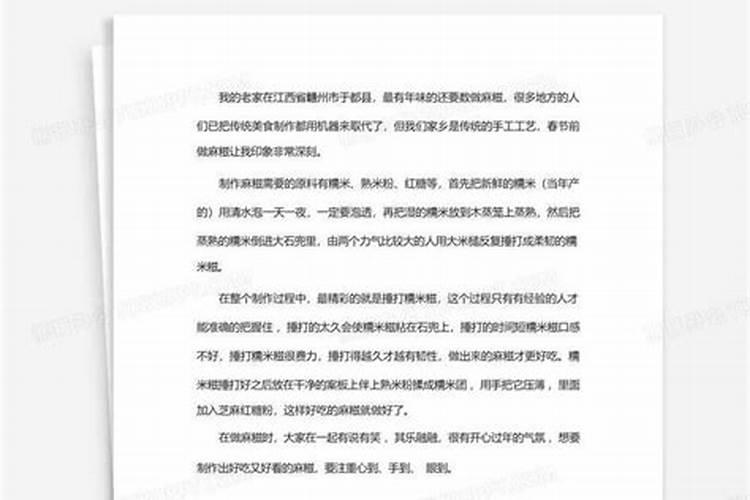 清明节家乡的风俗