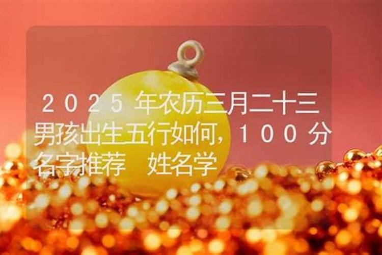 2024年三月十五出生金姓男孩名字怎么取