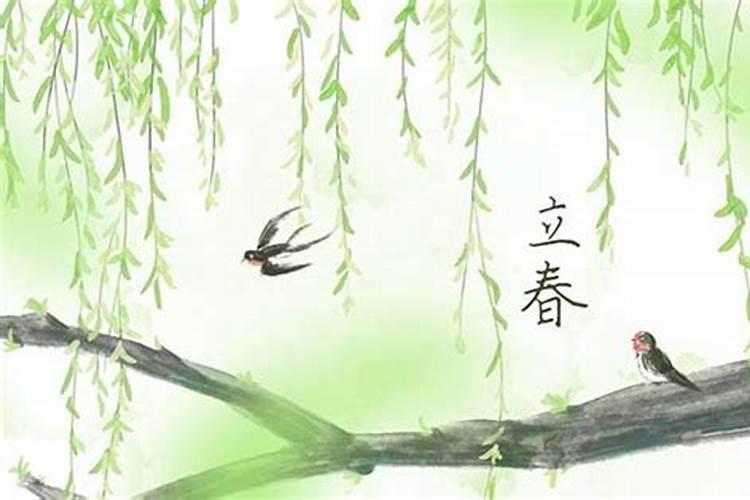 立春这一天的昼夜长短和什么节气最接近
