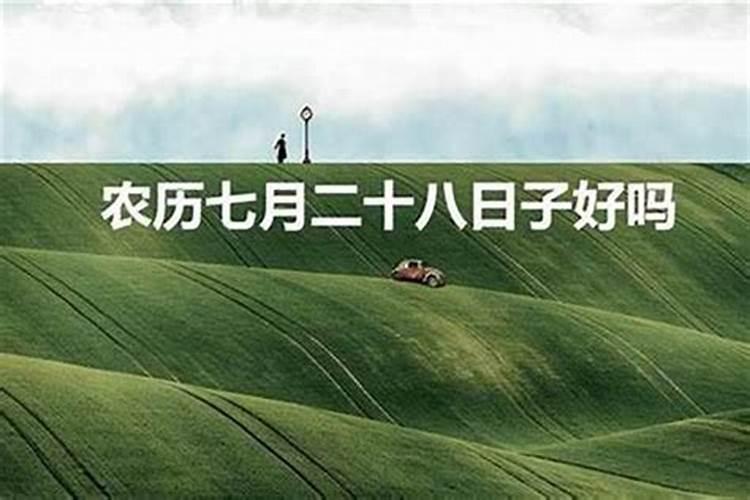 闰九月初九出生的小孩好不好