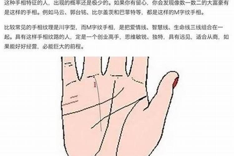 头婚不是正缘的手相,一生必有二婚的女人手相？