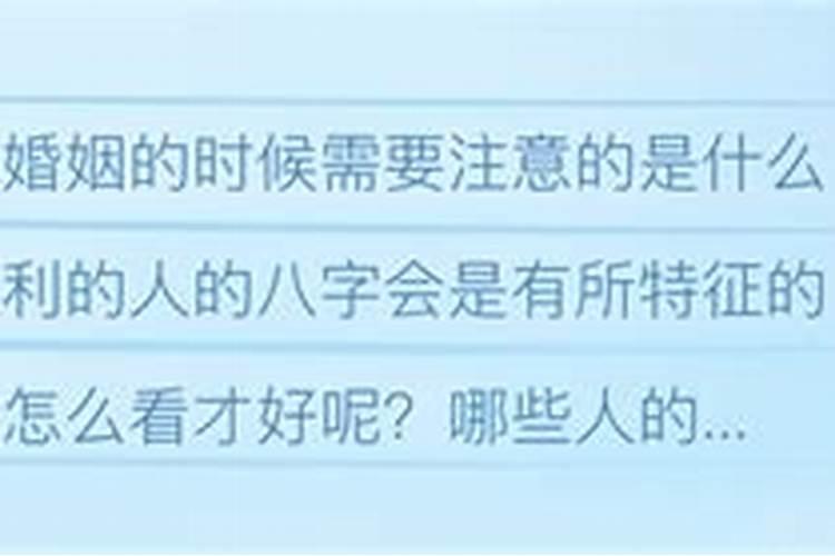 哪些男命婚姻不是很稳定