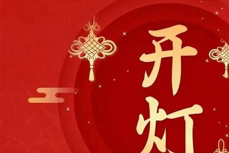 农历正月初五有什么讲究