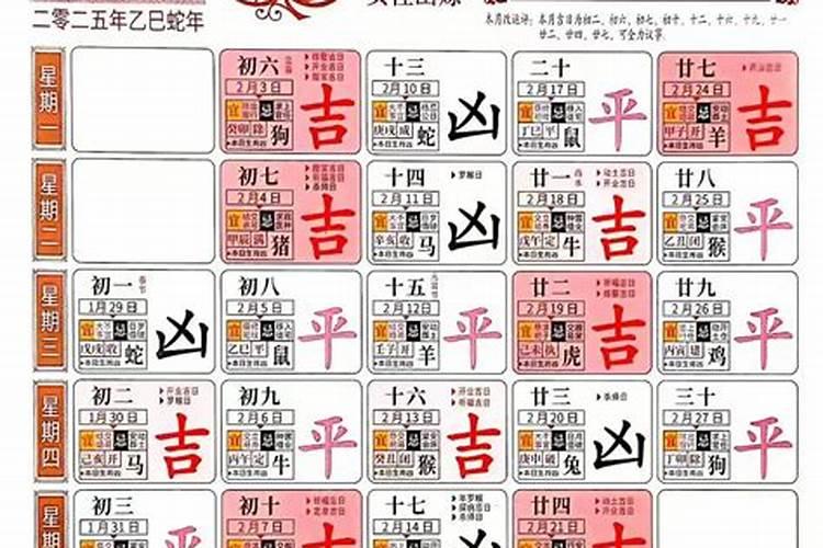 2025年初五的日子吉利吗