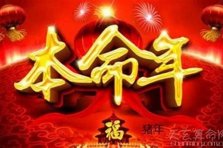 本命年是多少岁