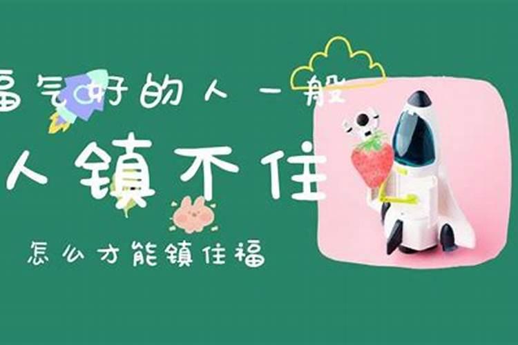 住宅犯小人破解方法 怎样破解小人作祟