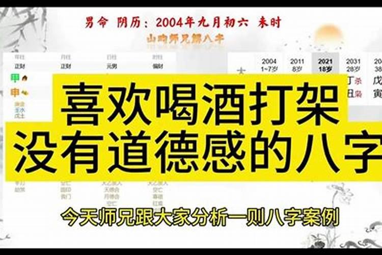 爱喝酒的人八字里有什么特征
