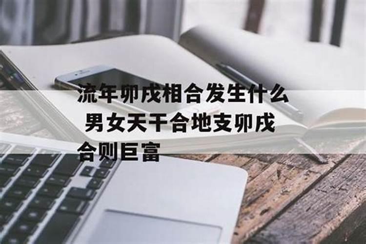 犯太岁带什么东西化解,什么吉祥物化太岁效果好