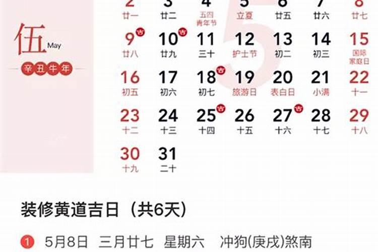 房子装修动工怎么择日
