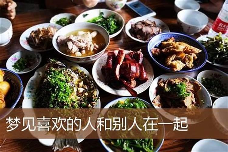 梦见喜欢的人和别人睡在一起的预兆
