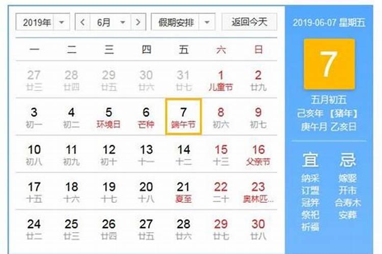 端午节在几月几日过