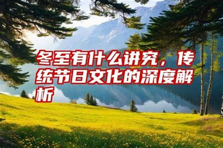 上海过年祭祖有什么规矩？
