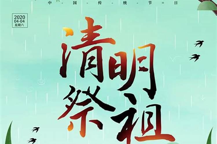 清明节祭祖的习俗由来是什么呢？