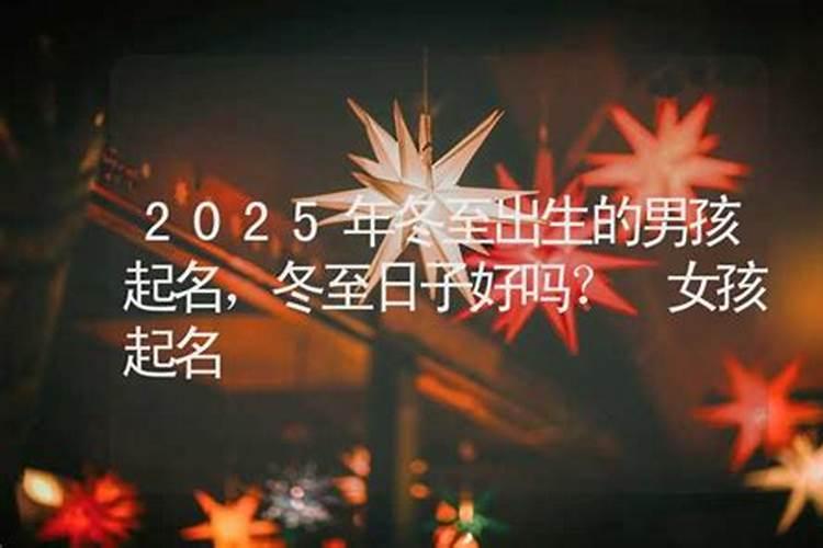 2025蛇宝宝避开几月份