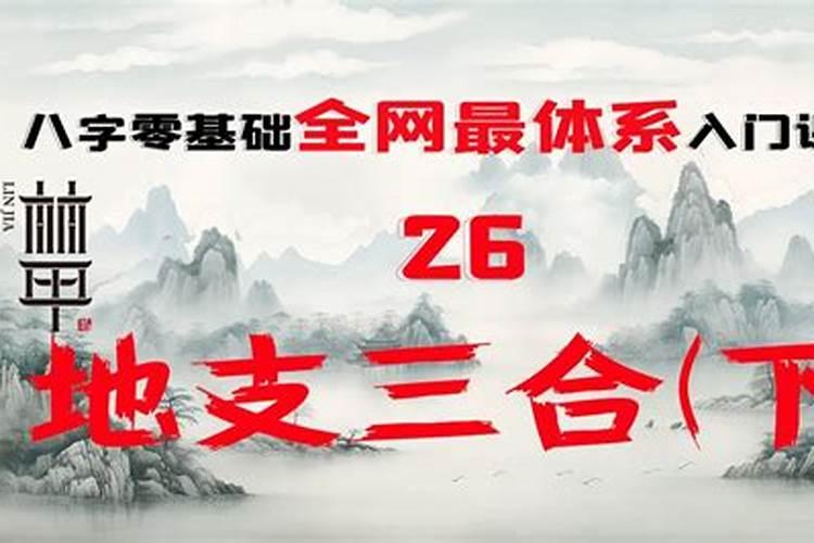 八字合婚中半合算一个字合吗？