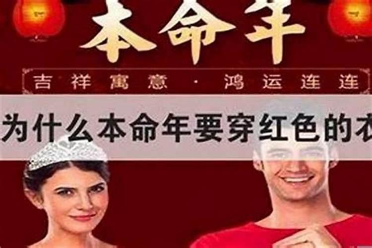 本命年是不是运气不好