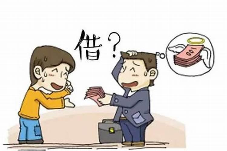 早上借钱给别人好不好？