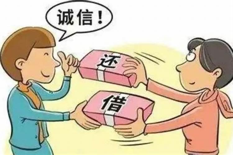 清明节借钱给他人这种做法好不好