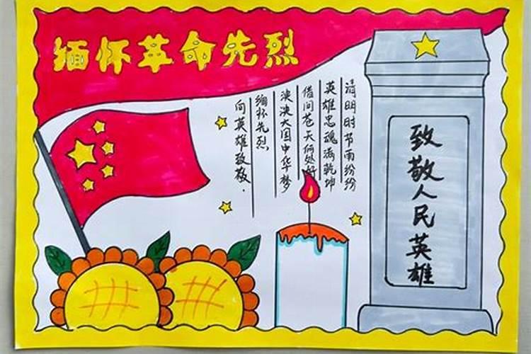 清明节缅怀革命先烈的句子