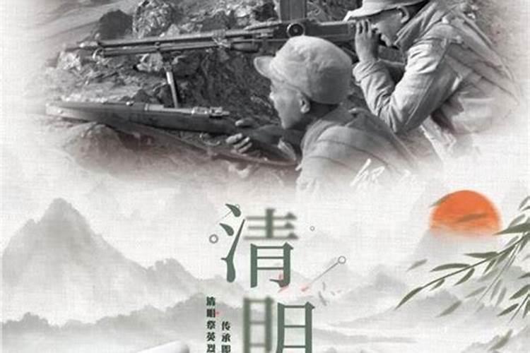 清明节缅怀革命先烈寄语