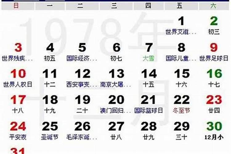 1995年12月19日早晨生的射手座(阳历)农历1月27日,人生总体运程,最好...