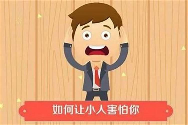 风水上防小人的方法摆放仙人掌远离小人？